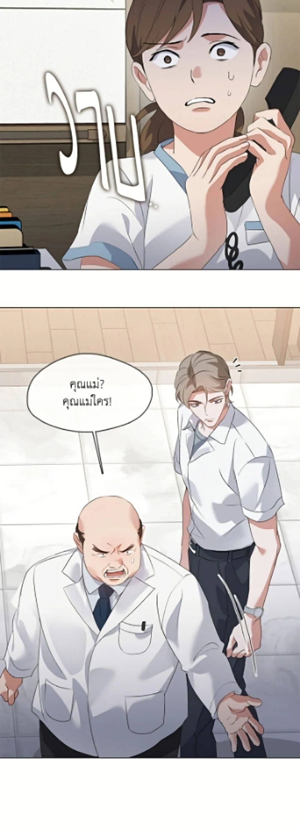 Afterlife Diner ร้านอาหารหลังความตาย ตอนที่ 92 หน้า 41