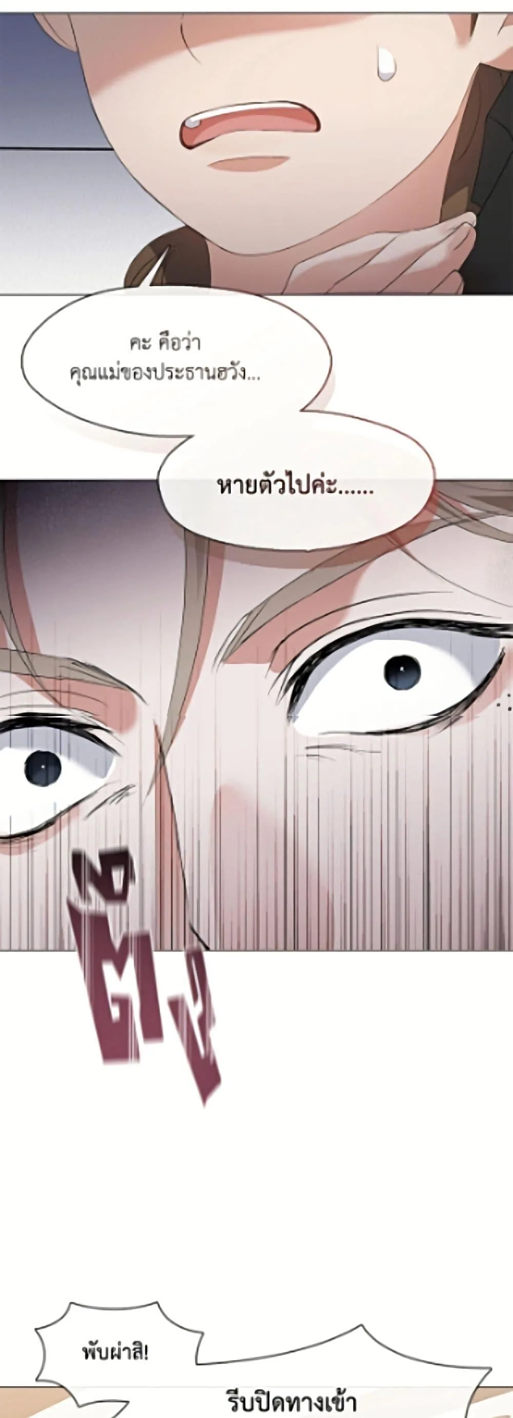Afterlife Diner ร้านอาหารหลังความตาย ตอนที่ 92 หน้า 42