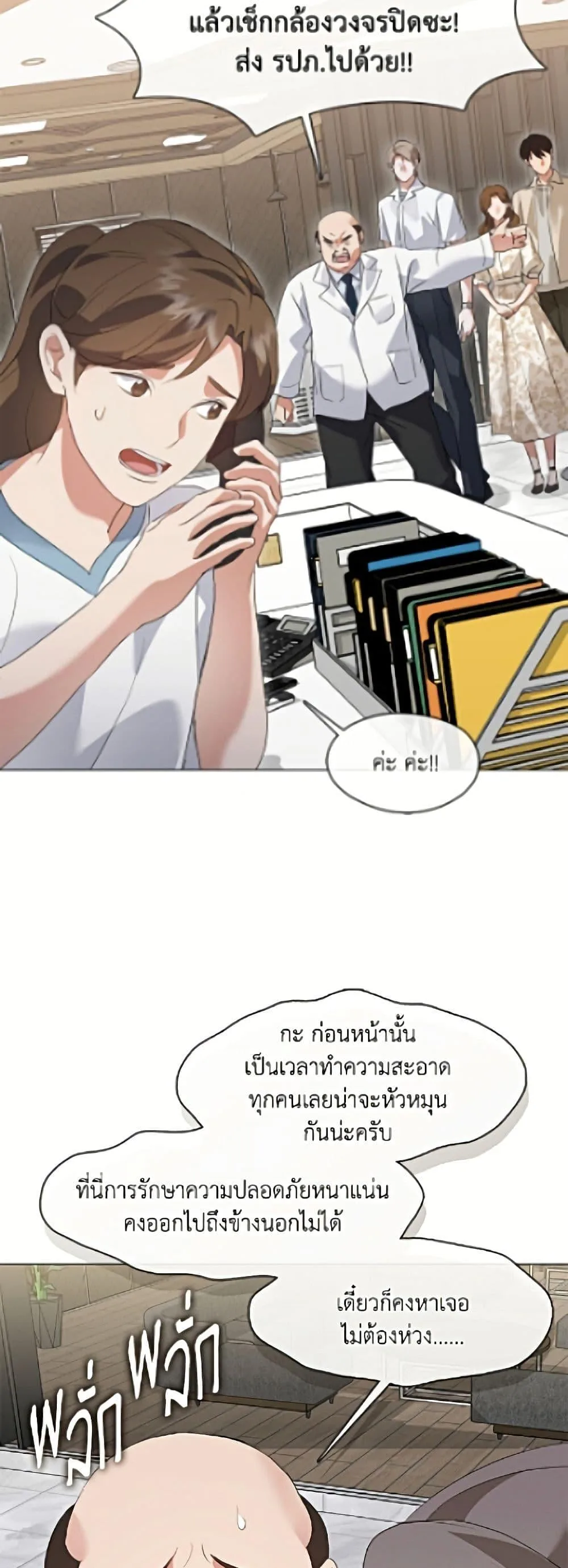 Afterlife Diner ร้านอาหารหลังความตาย ตอนที่ 92 หน้า 43