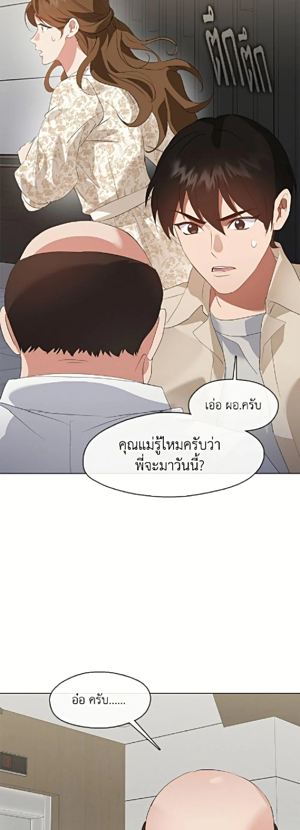 Afterlife Diner ร้านอาหารหลังความตาย ตอนที่ 92 หน้า 47