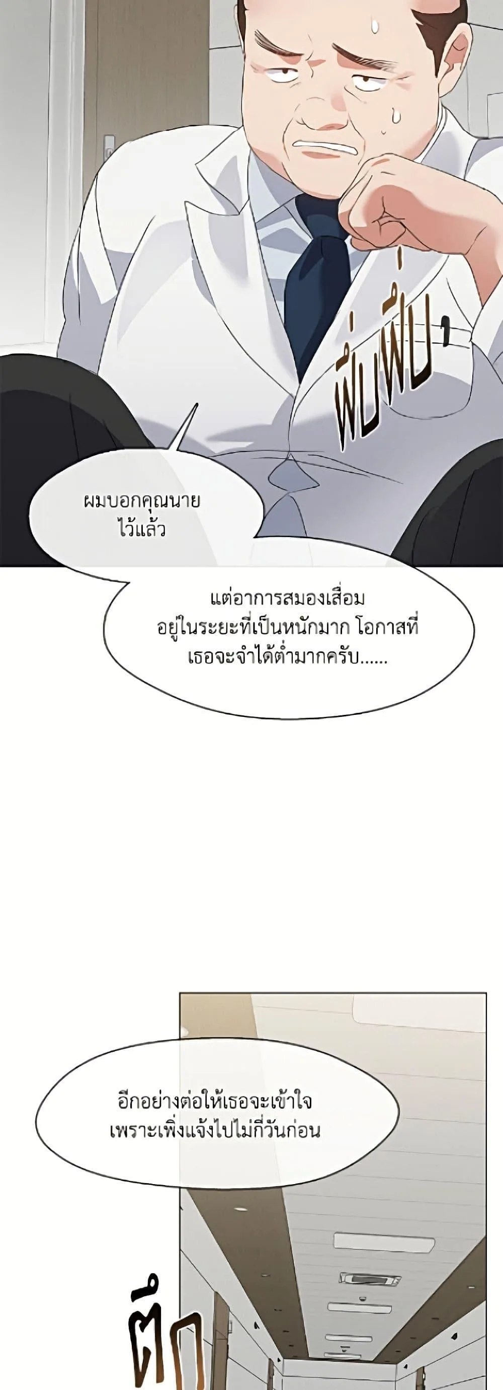 Afterlife Diner ร้านอาหารหลังความตาย ตอนที่ 92 หน้า 48