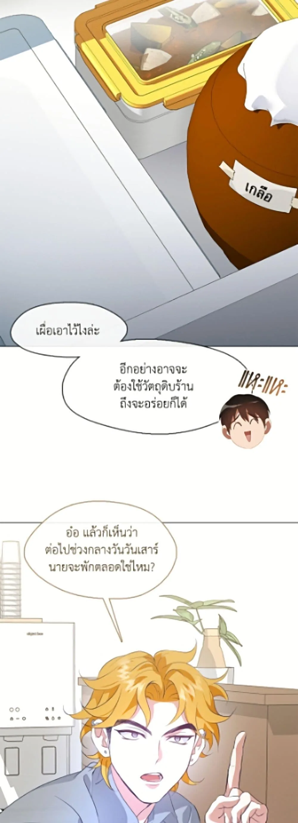 Afterlife Diner ร้านอาหารหลังความตาย ตอนที่ 92 หน้า 5