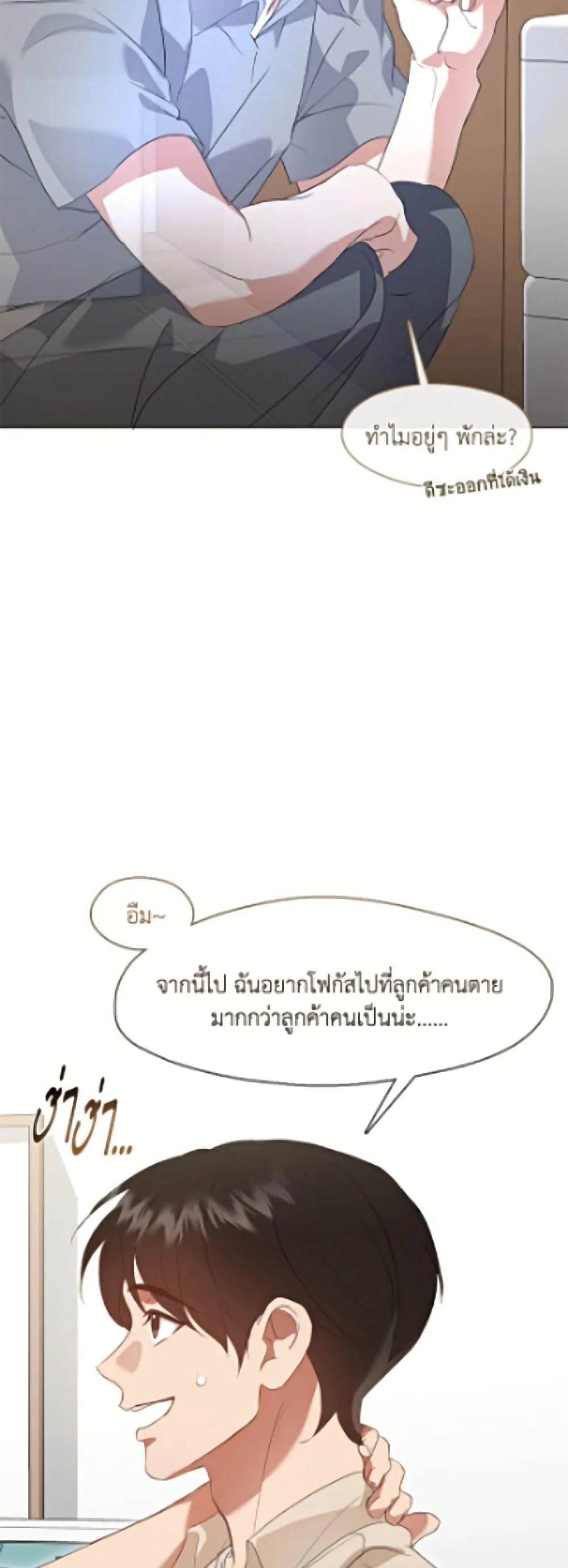 Afterlife Diner ร้านอาหารหลังความตาย ตอนที่ 92 หน้า 6