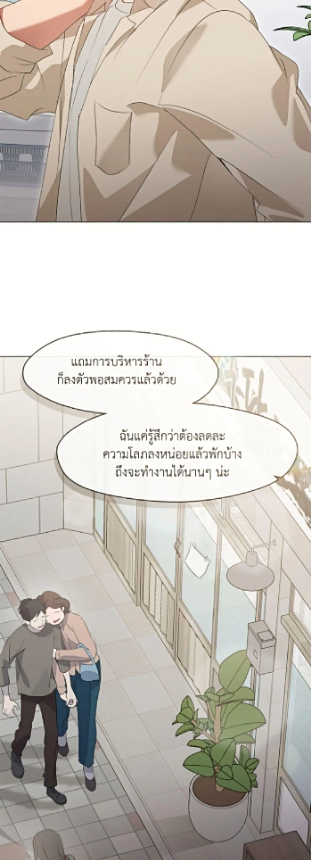 Afterlife Diner ร้านอาหารหลังความตาย ตอนที่ 92 หน้า 7