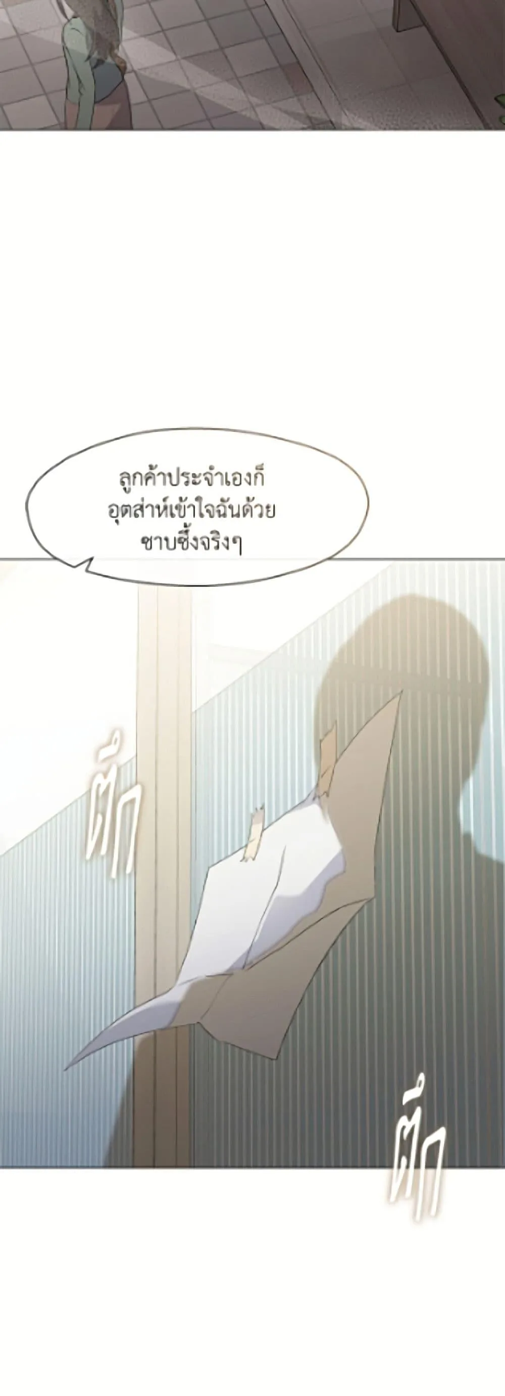 Afterlife Diner ร้านอาหารหลังความตาย ตอนที่ 92 หน้า 8