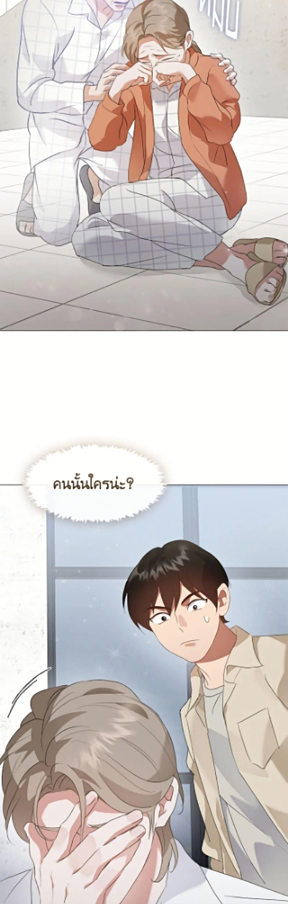 Afterlife Diner ร้านอาหารหลังความตาย ตอนที่ 93 หน้า 18