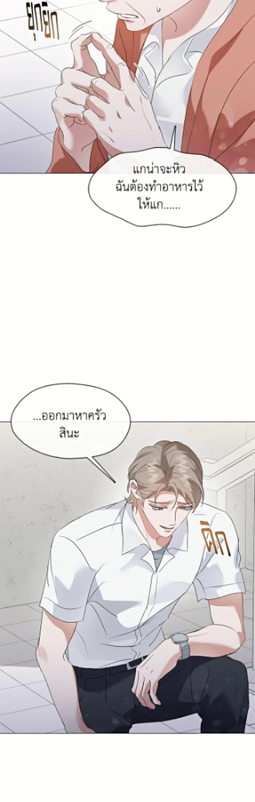 Afterlife Diner ร้านอาหารหลังความตาย ตอนที่ 93 หน้า 22