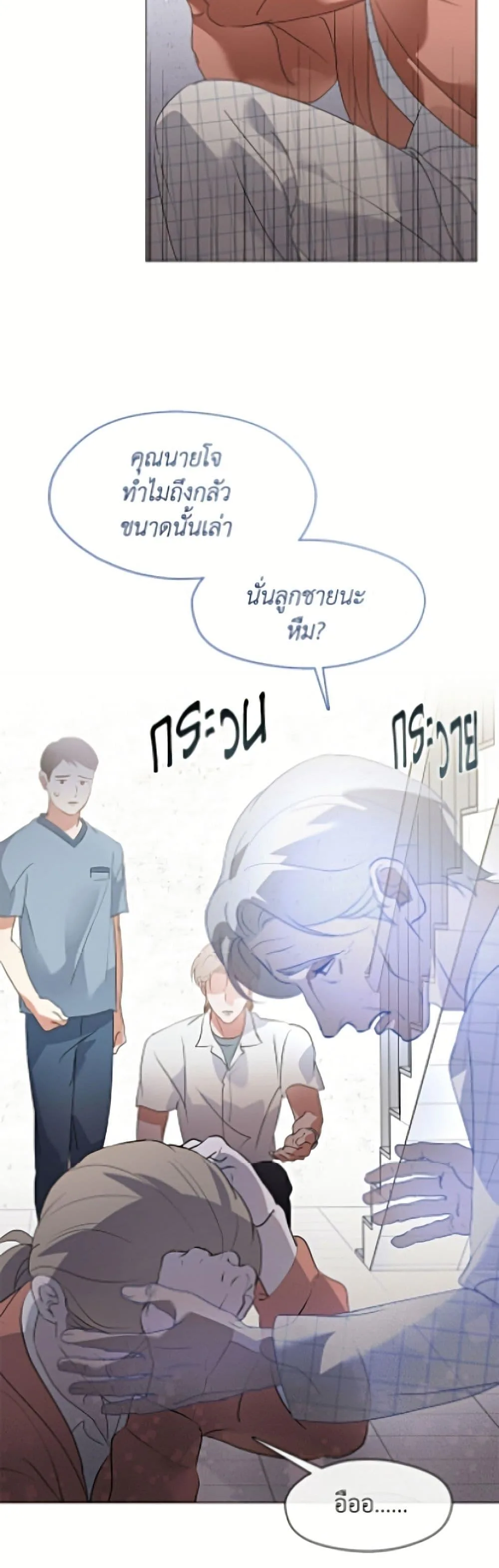 Afterlife Diner ร้านอาหารหลังความตาย ตอนที่ 93 หน้า 24