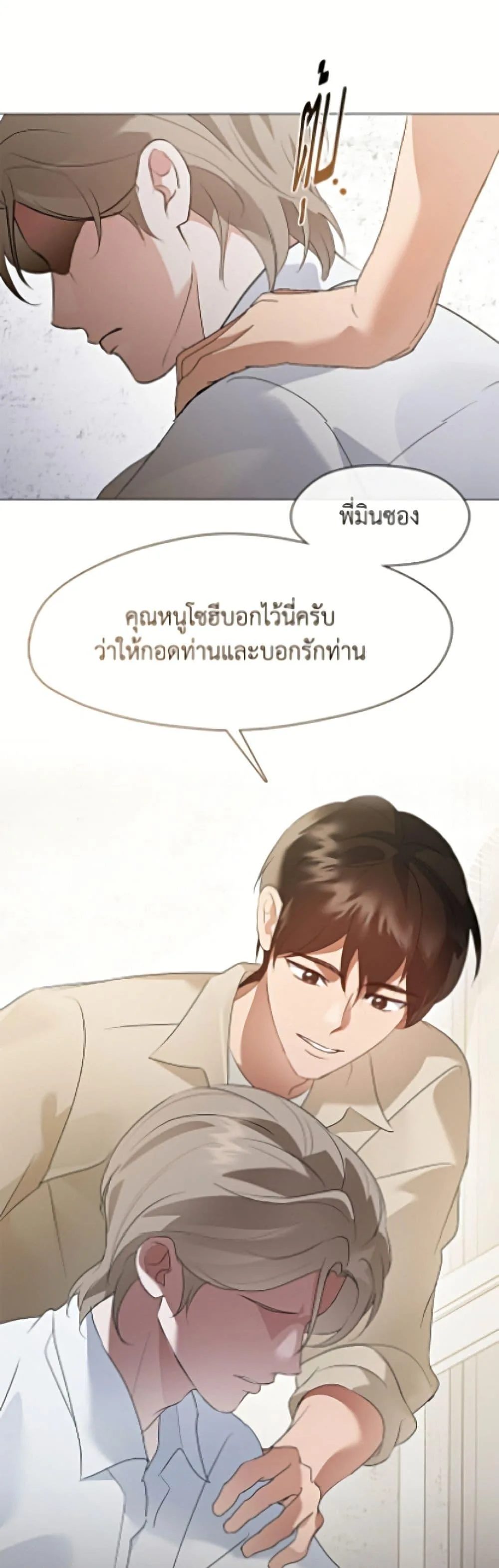 Afterlife Diner ร้านอาหารหลังความตาย ตอนที่ 93 หน้า 26