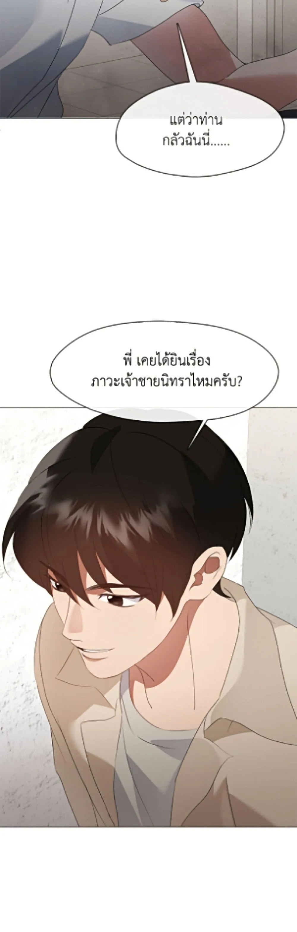 Afterlife Diner ร้านอาหารหลังความตาย ตอนที่ 93 หน้า 27