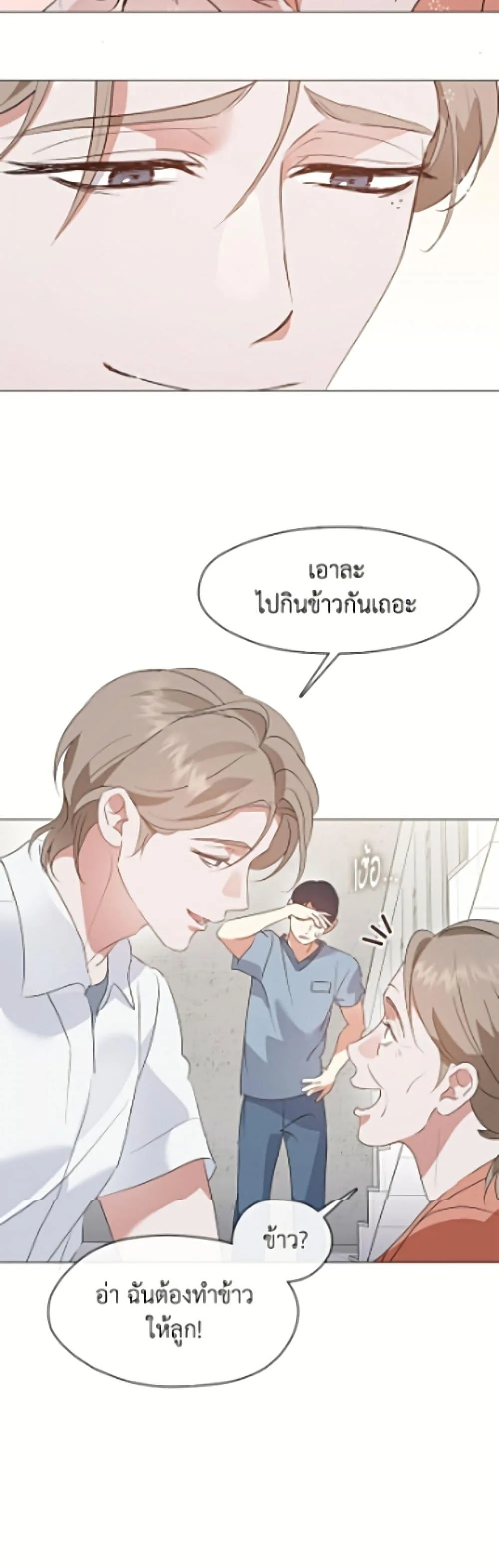 Afterlife Diner ร้านอาหารหลังความตาย ตอนที่ 93 หน้า 36