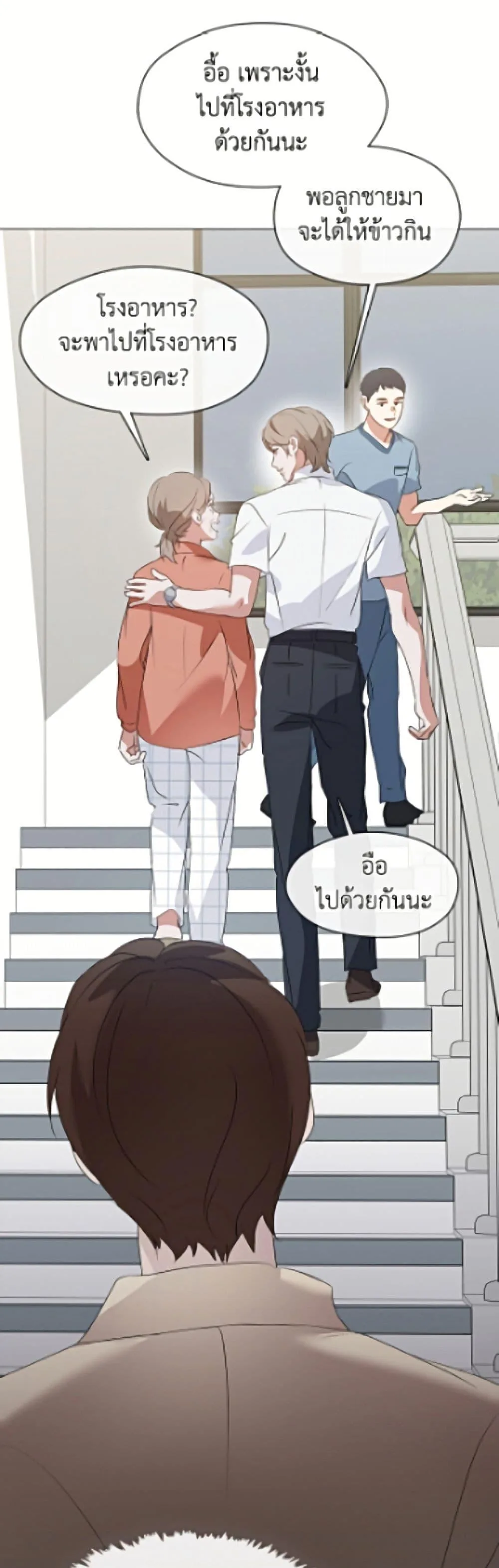 Afterlife Diner ร้านอาหารหลังความตาย ตอนที่ 93 หน้า 37
