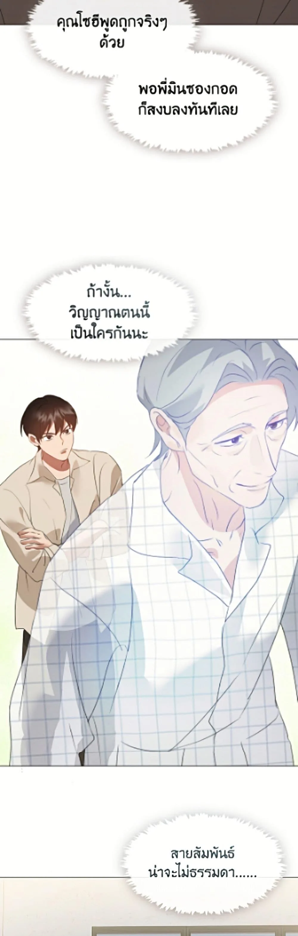 Afterlife Diner ร้านอาหารหลังความตาย ตอนที่ 93 หน้า 38