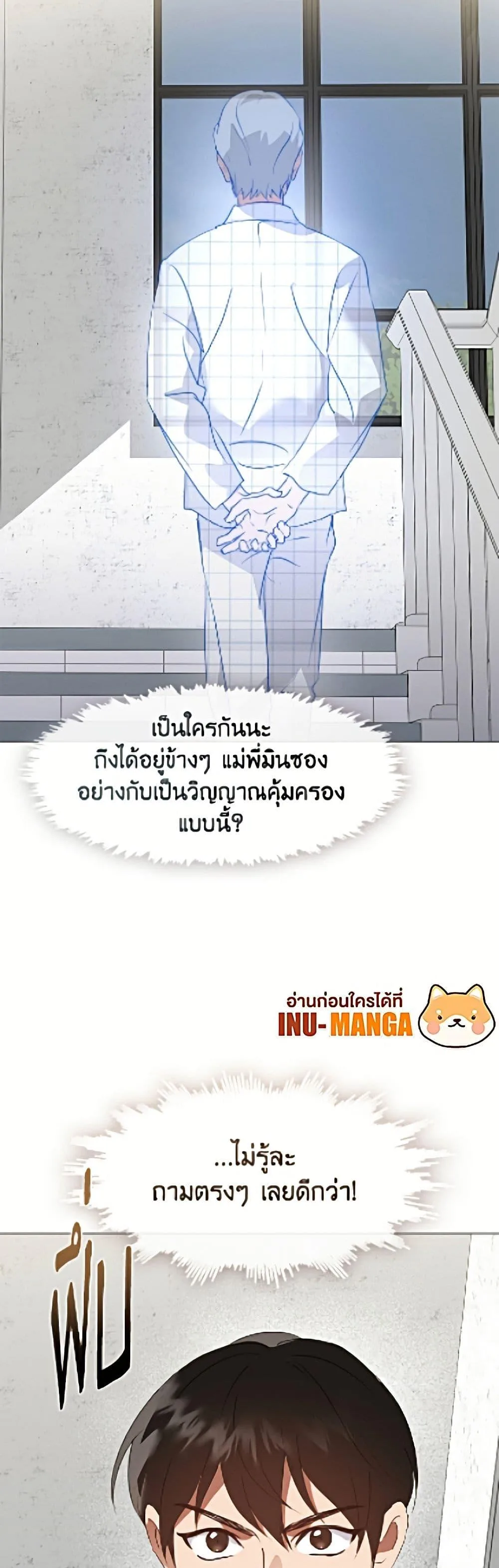 Afterlife Diner ร้านอาหารหลังความตาย ตอนที่ 93 หน้า 39