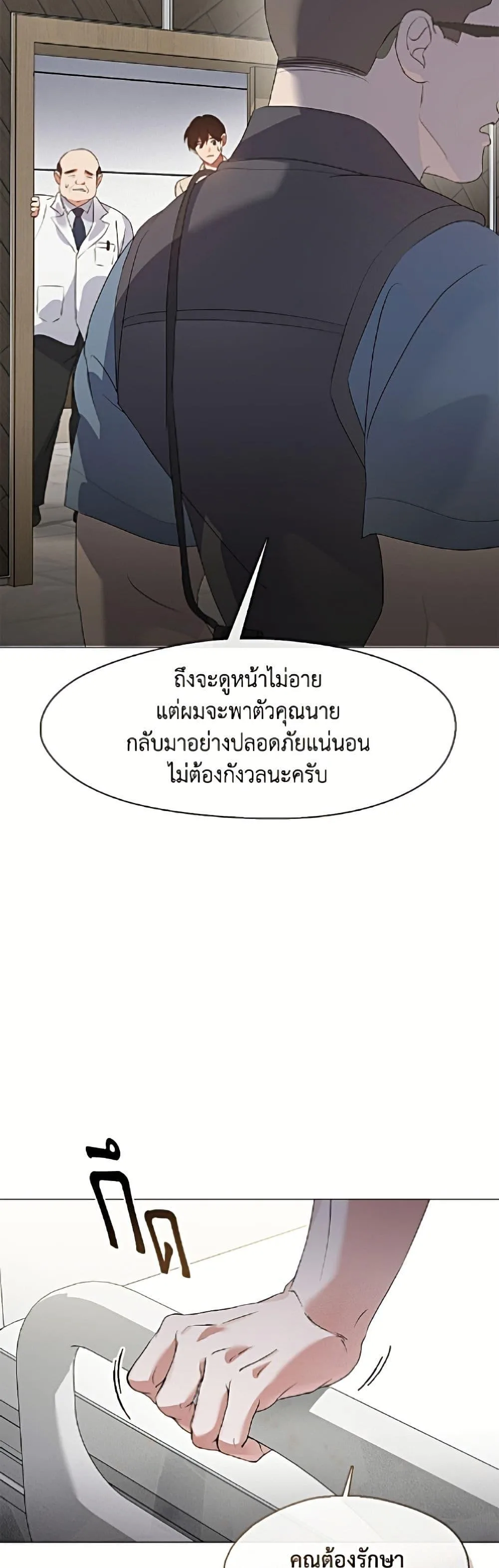 Afterlife Diner ร้านอาหารหลังความตาย ตอนที่ 93 หน้า 5