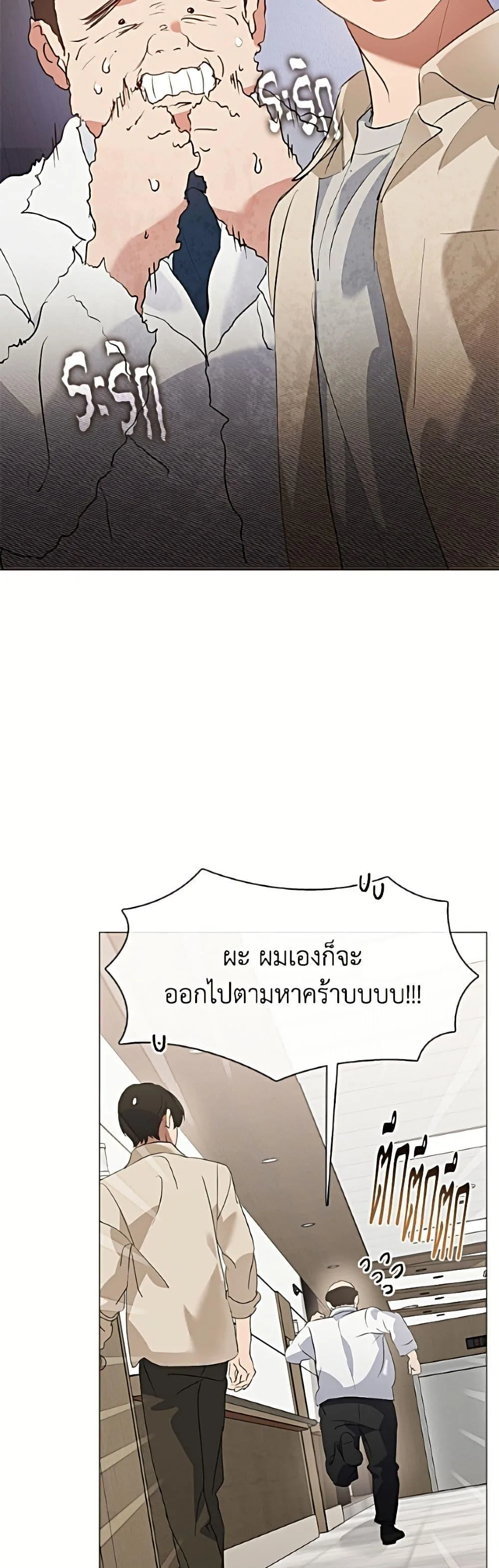 Afterlife Diner ร้านอาหารหลังความตาย ตอนที่ 93 หน้า 7