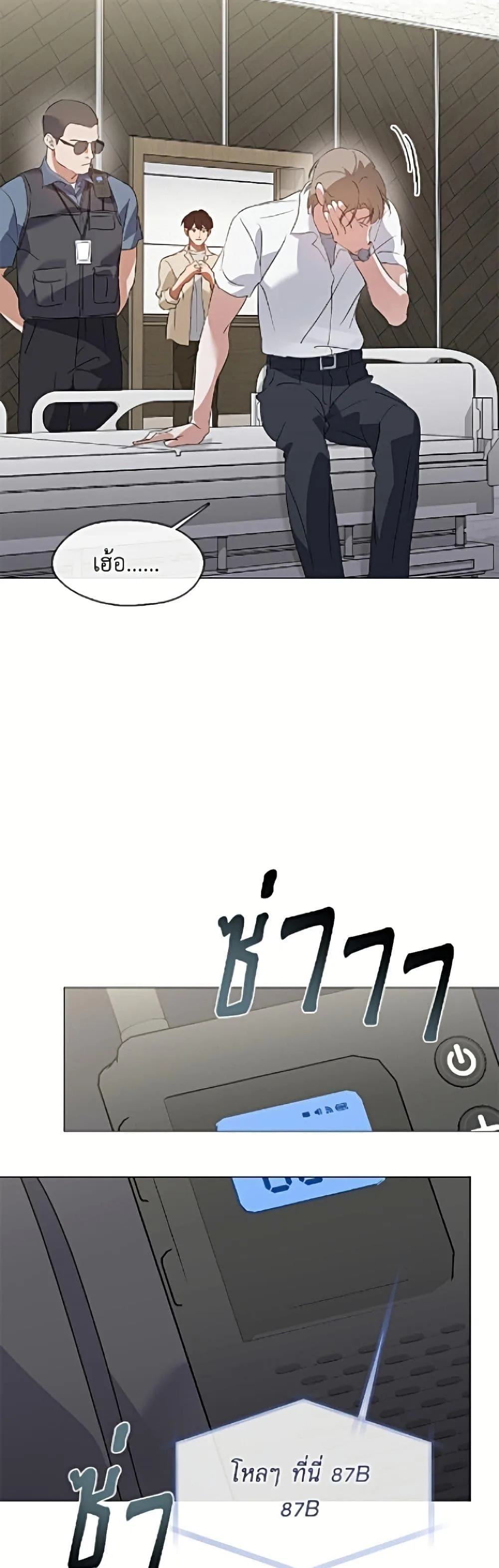 Afterlife Diner ร้านอาหารหลังความตาย ตอนที่ 93 หน้า 9