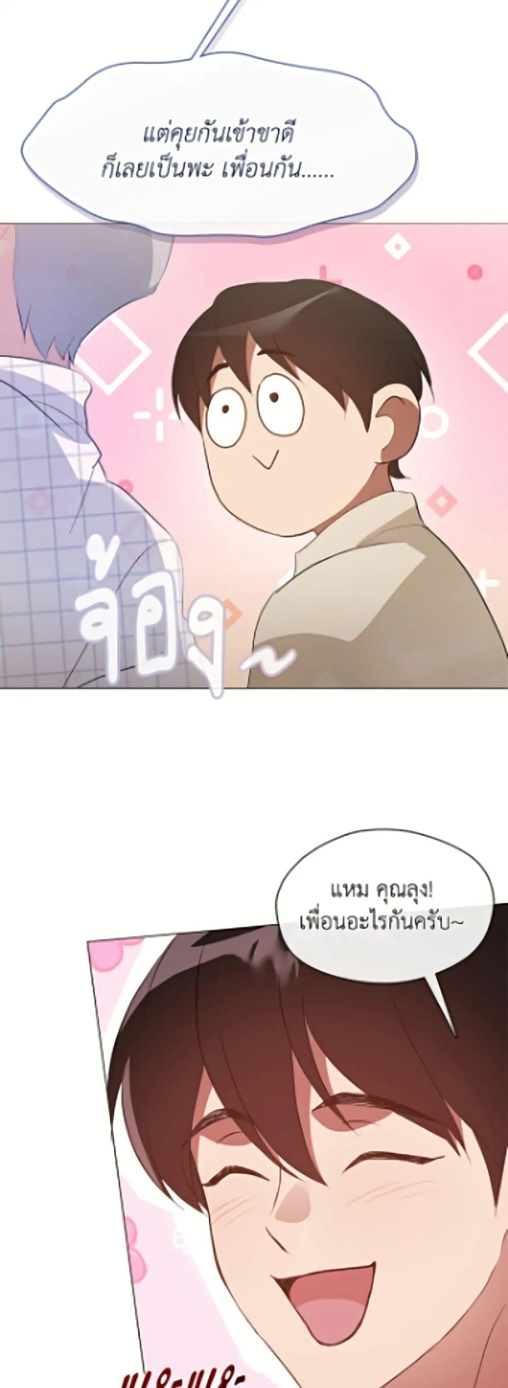 Afterlife Diner ร้านอาหารหลังความตาย ตอนที่ 94 หน้า 11