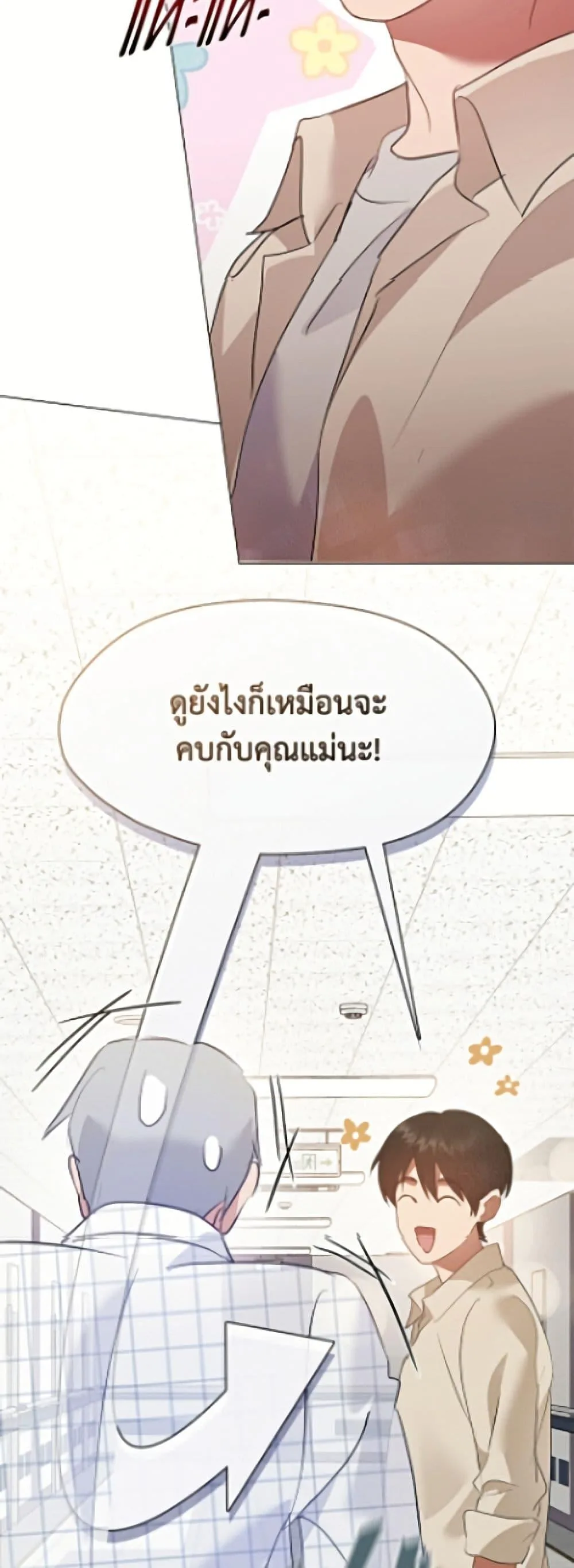Afterlife Diner ร้านอาหารหลังความตาย ตอนที่ 94 หน้า 12