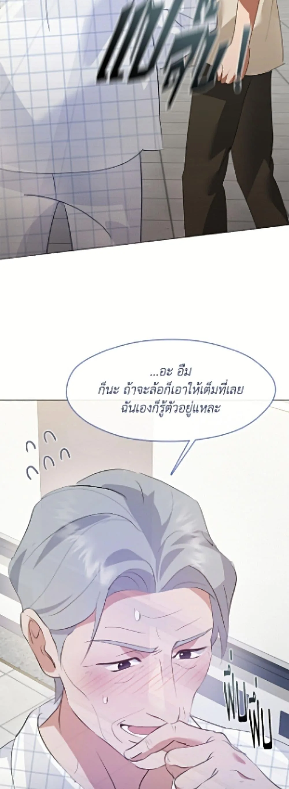 Afterlife Diner ร้านอาหารหลังความตาย ตอนที่ 94 หน้า 13