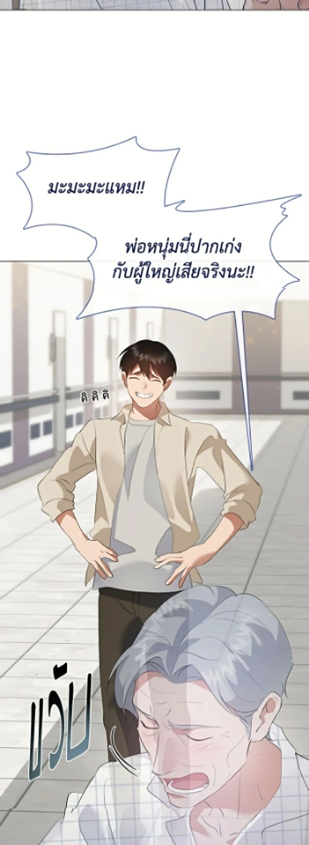Afterlife Diner ร้านอาหารหลังความตาย ตอนที่ 94 หน้า 16