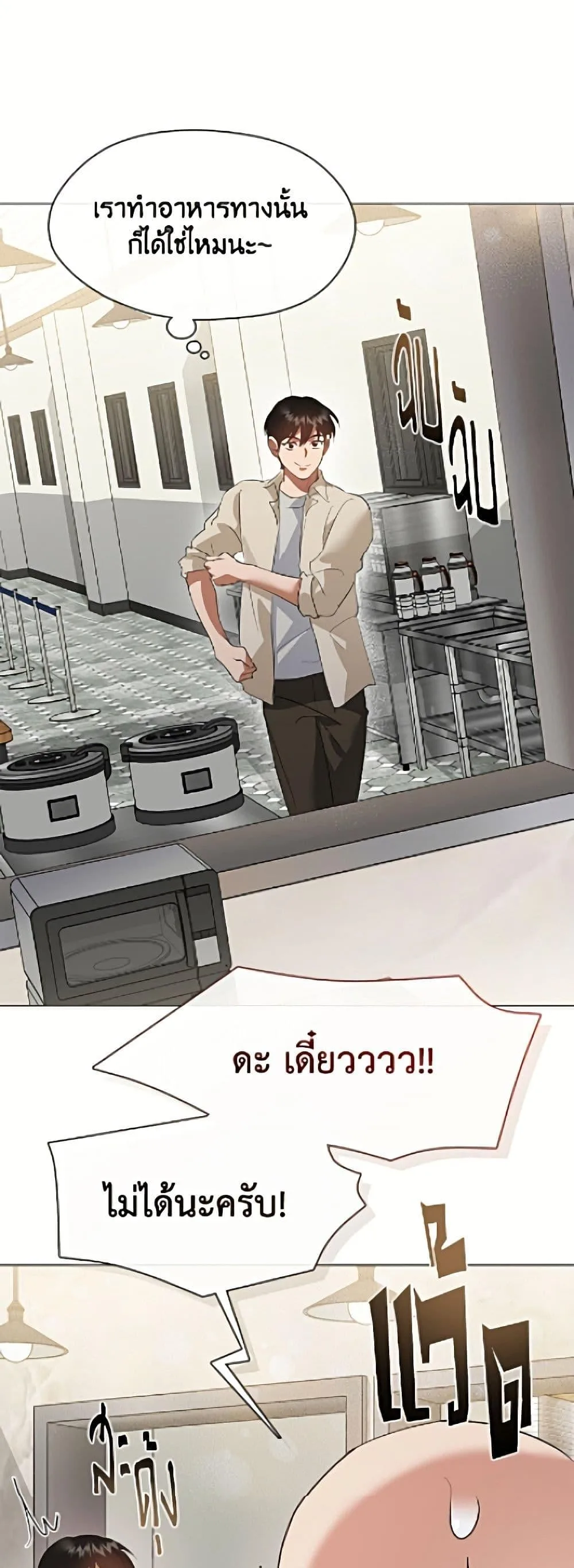 Afterlife Diner ร้านอาหารหลังความตาย ตอนที่ 94 หน้า 26