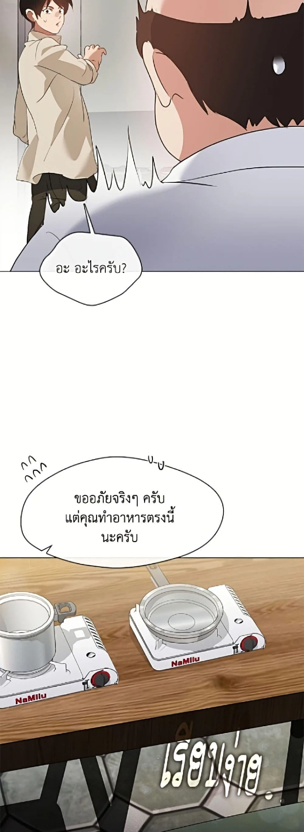 Afterlife Diner ร้านอาหารหลังความตาย ตอนที่ 94 หน้า 27