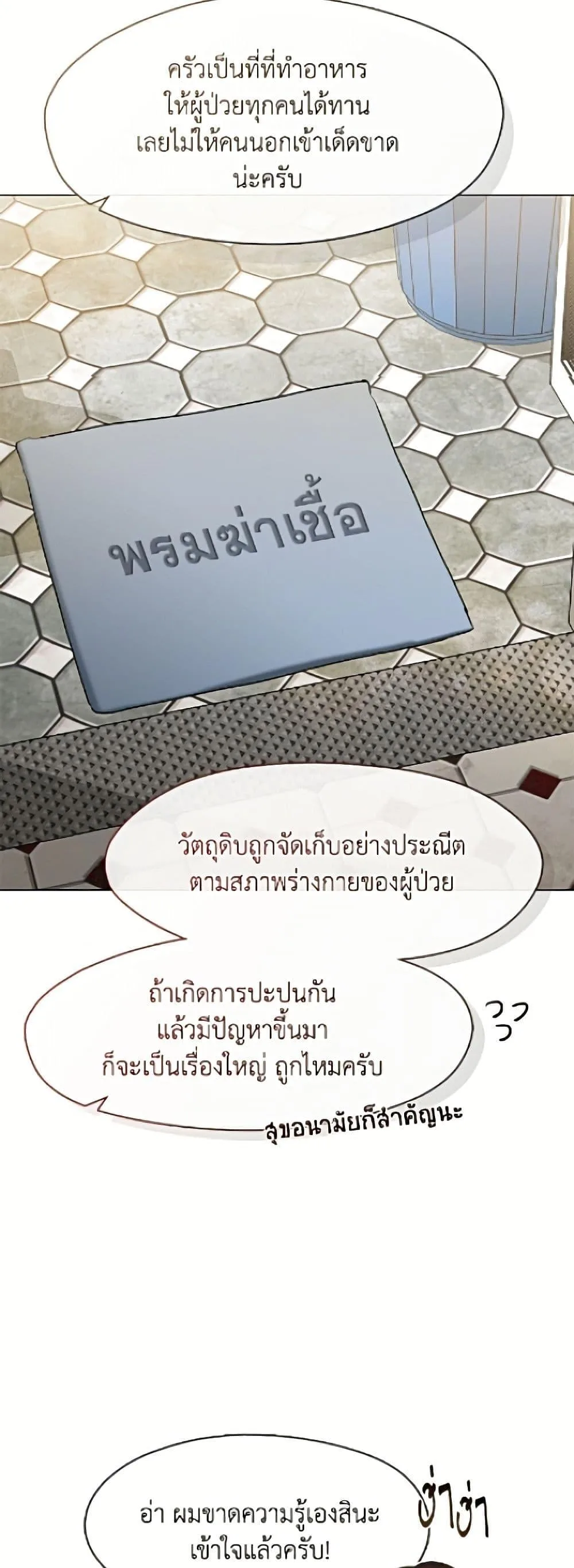 Afterlife Diner ร้านอาหารหลังความตาย ตอนที่ 94 หน้า 29