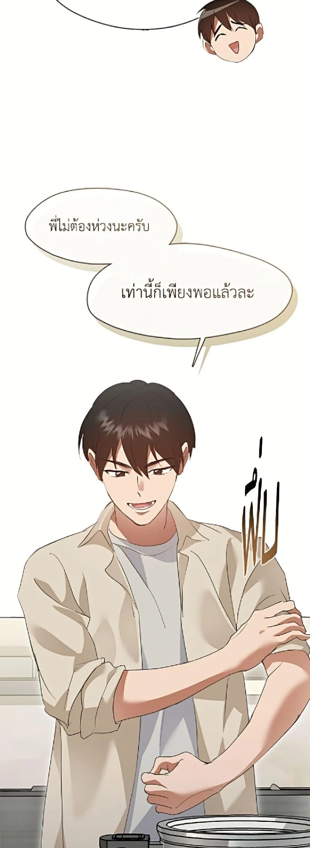 Afterlife Diner ร้านอาหารหลังความตาย ตอนที่ 94 หน้า 30