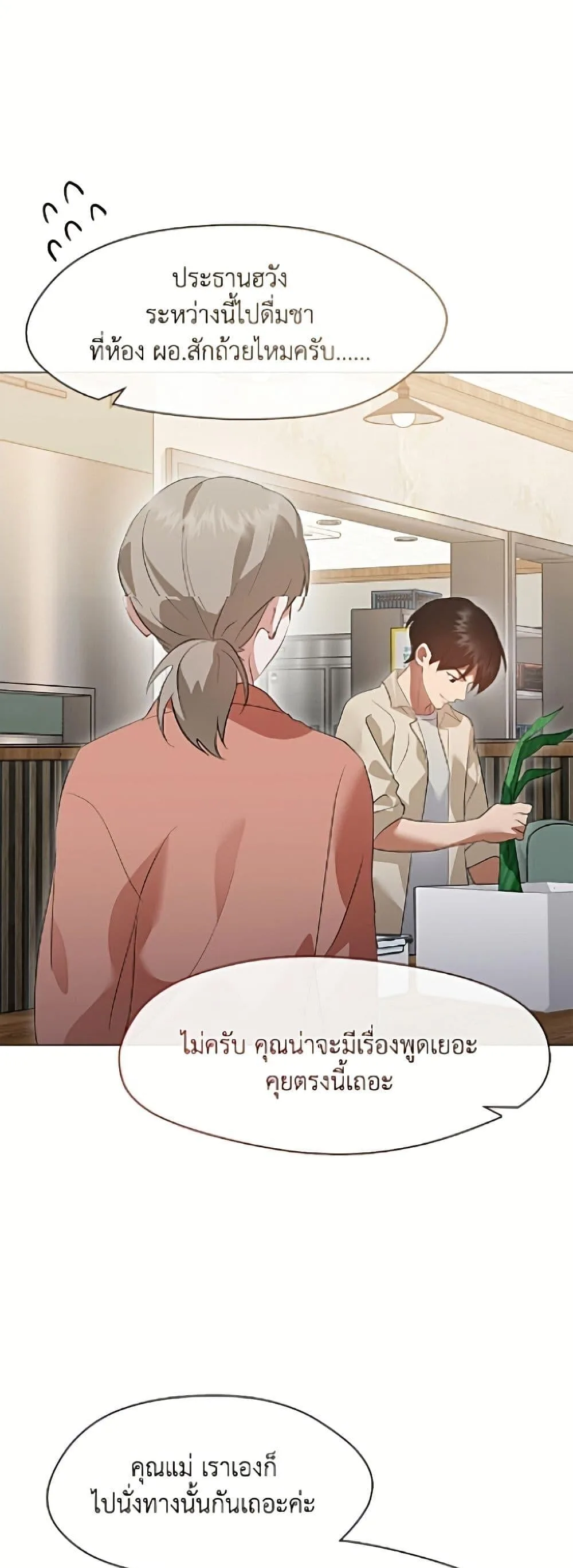Afterlife Diner ร้านอาหารหลังความตาย ตอนที่ 94 หน้า 34