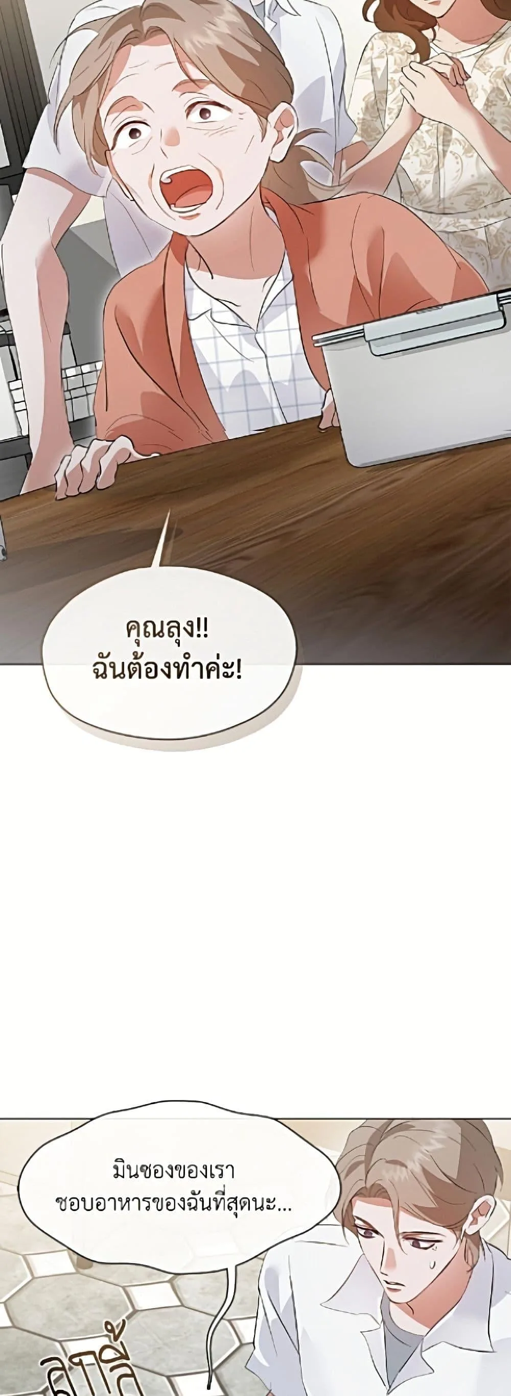 Afterlife Diner ร้านอาหารหลังความตาย ตอนที่ 94 หน้า 37
