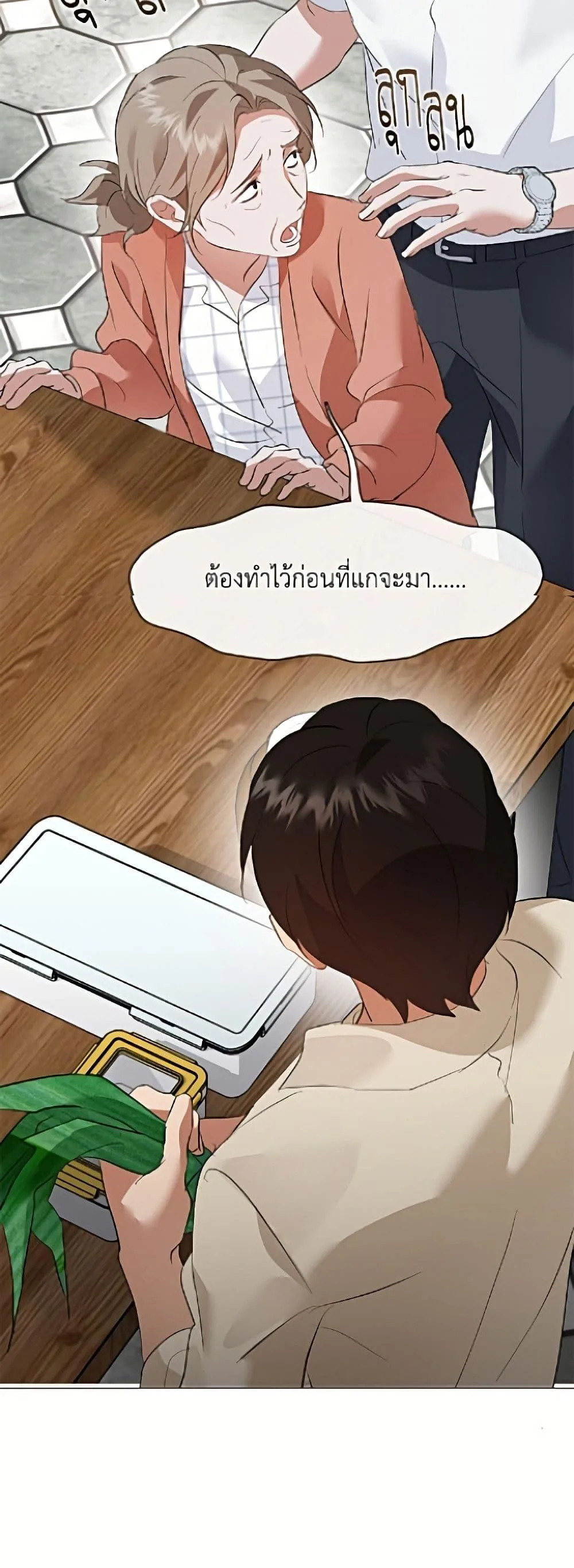 Afterlife Diner ร้านอาหารหลังความตาย ตอนที่ 94 หน้า 38