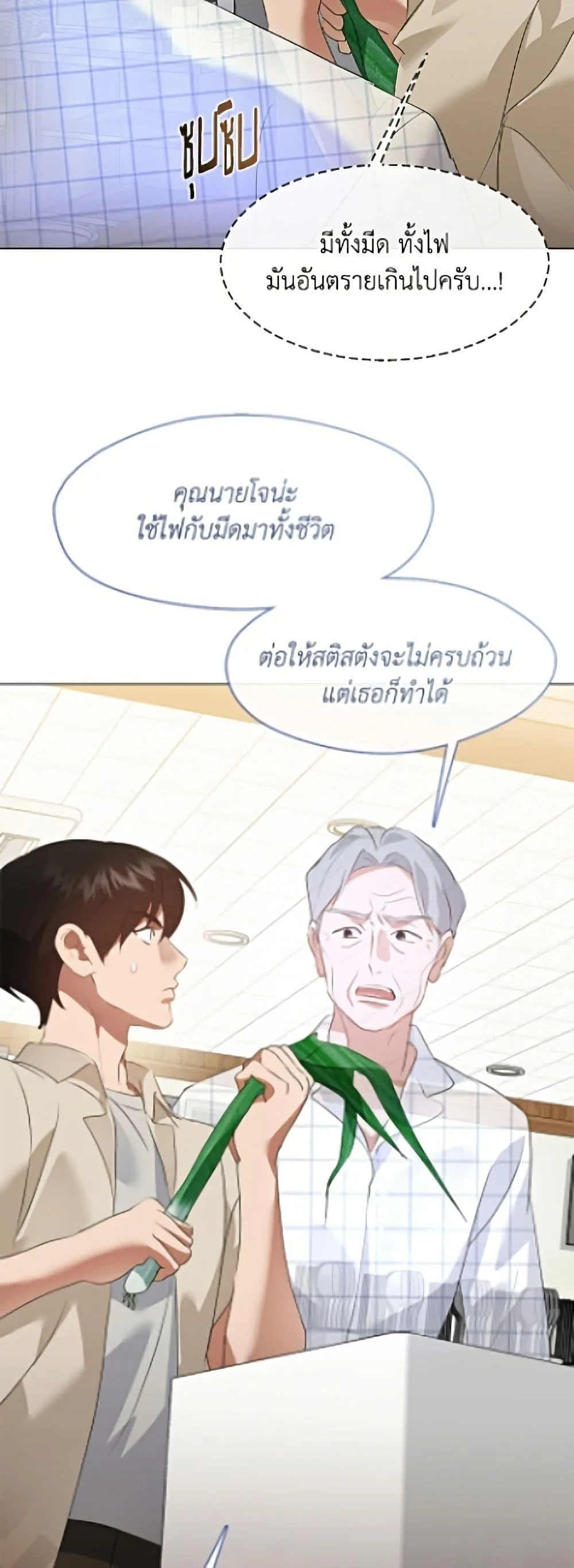 Afterlife Diner ร้านอาหารหลังความตาย ตอนที่ 94 หน้า 40