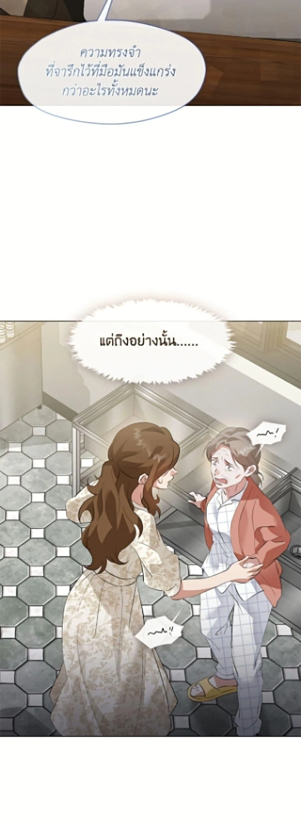 Afterlife Diner ร้านอาหารหลังความตาย ตอนที่ 94 หน้า 41