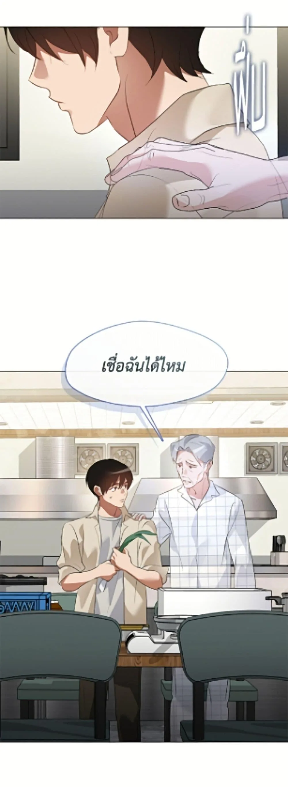 Afterlife Diner ร้านอาหารหลังความตาย ตอนที่ 94 หน้า 42