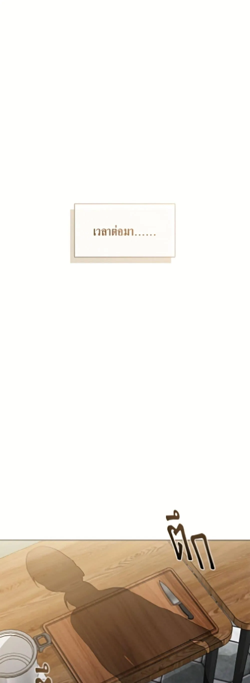 Afterlife Diner ร้านอาหารหลังความตาย ตอนที่ 94 หน้า 47