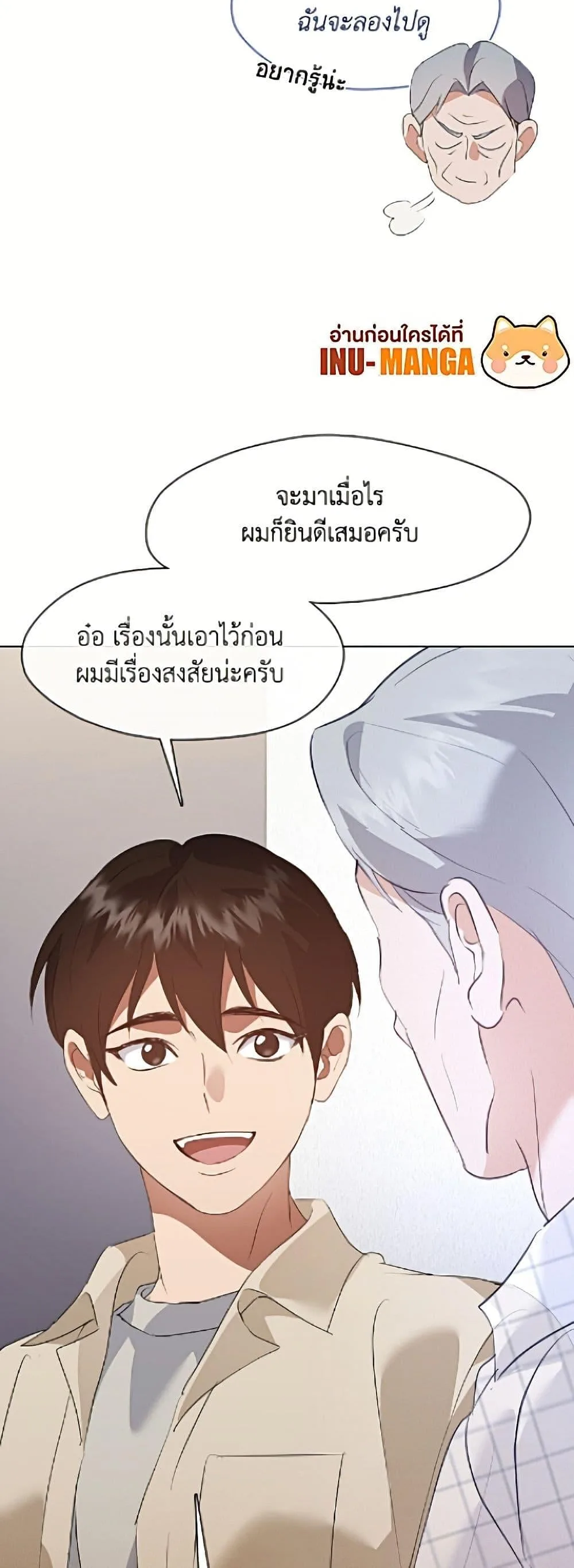 Afterlife Diner ร้านอาหารหลังความตาย ตอนที่ 94 หน้า 5