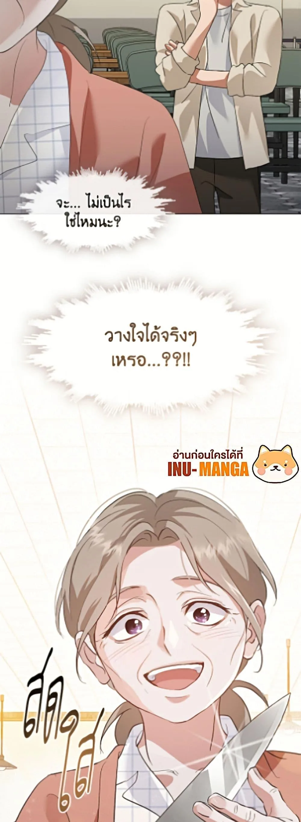 Afterlife Diner ร้านอาหารหลังความตาย ตอนที่ 94 หน้า 50