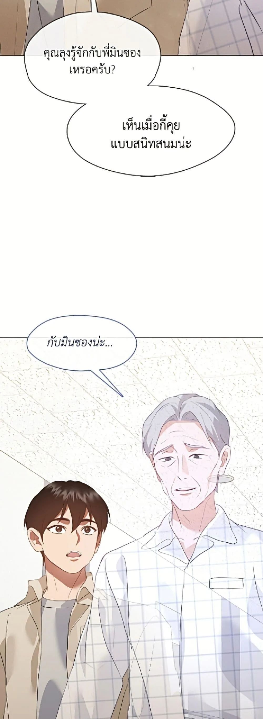 Afterlife Diner ร้านอาหารหลังความตาย ตอนที่ 94 หน้า 6