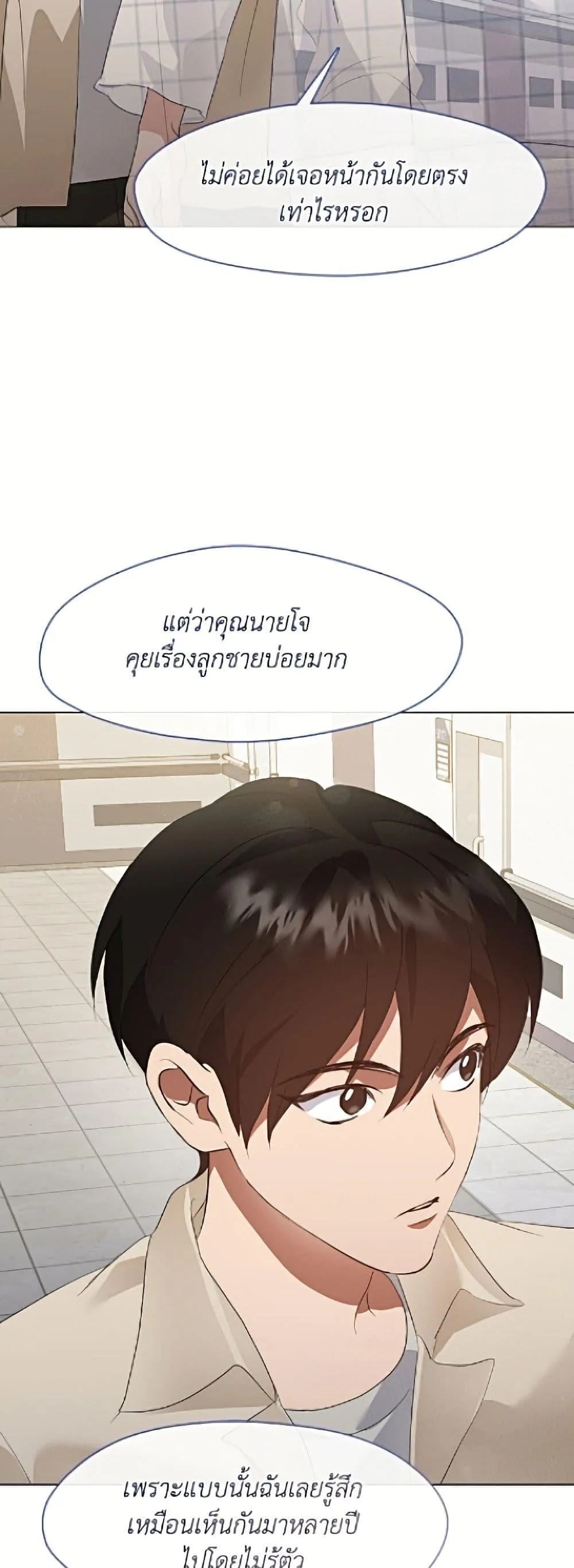 Afterlife Diner ร้านอาหารหลังความตาย ตอนที่ 94 หน้า 7