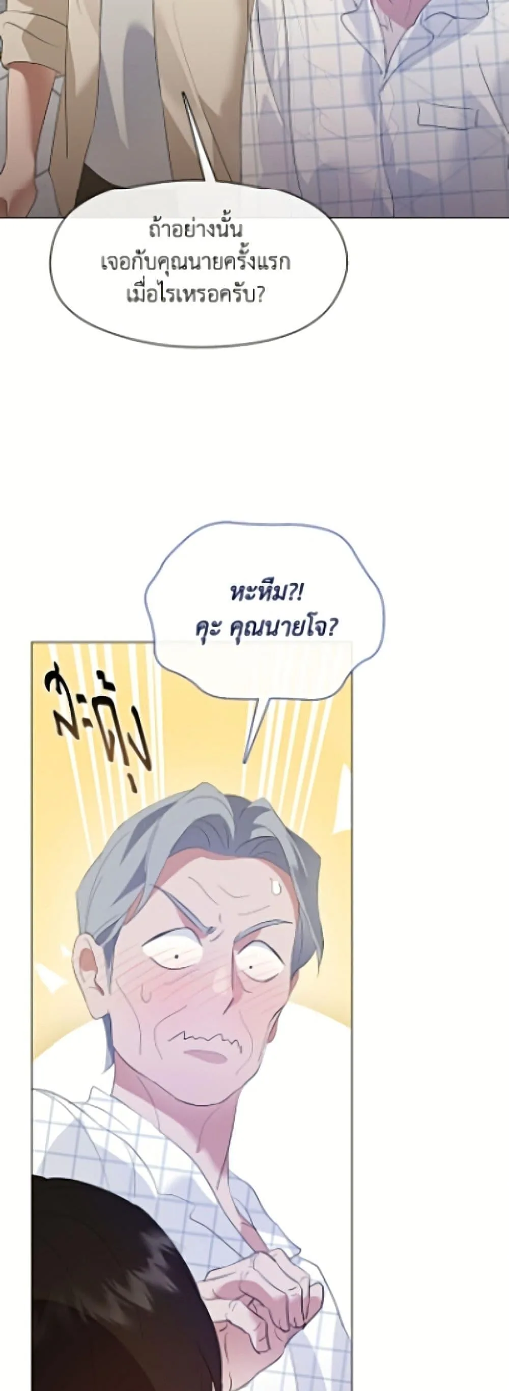 Afterlife Diner ร้านอาหารหลังความตาย ตอนที่ 94 หน้า 9