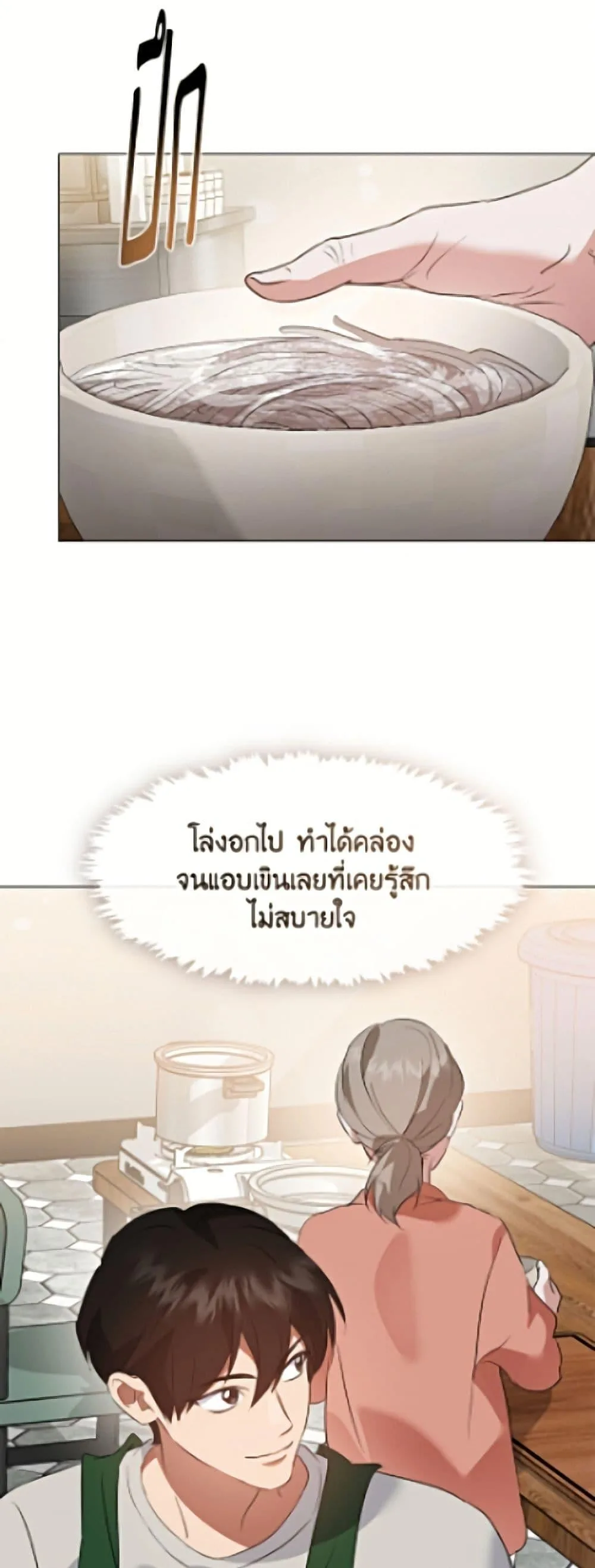 Afterlife Diner ร้านอาหารหลังความตาย ตอนที่ 95 หน้า 10