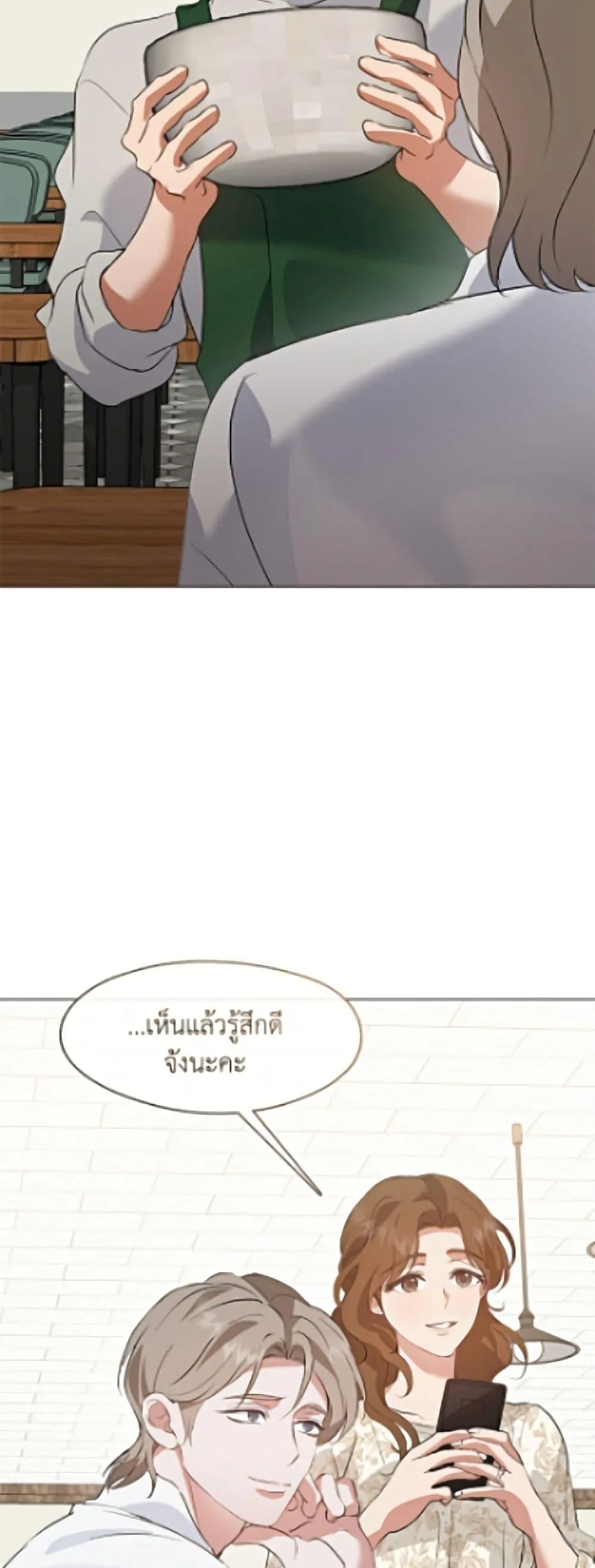 Afterlife Diner ร้านอาหารหลังความตาย ตอนที่ 95 หน้า 12