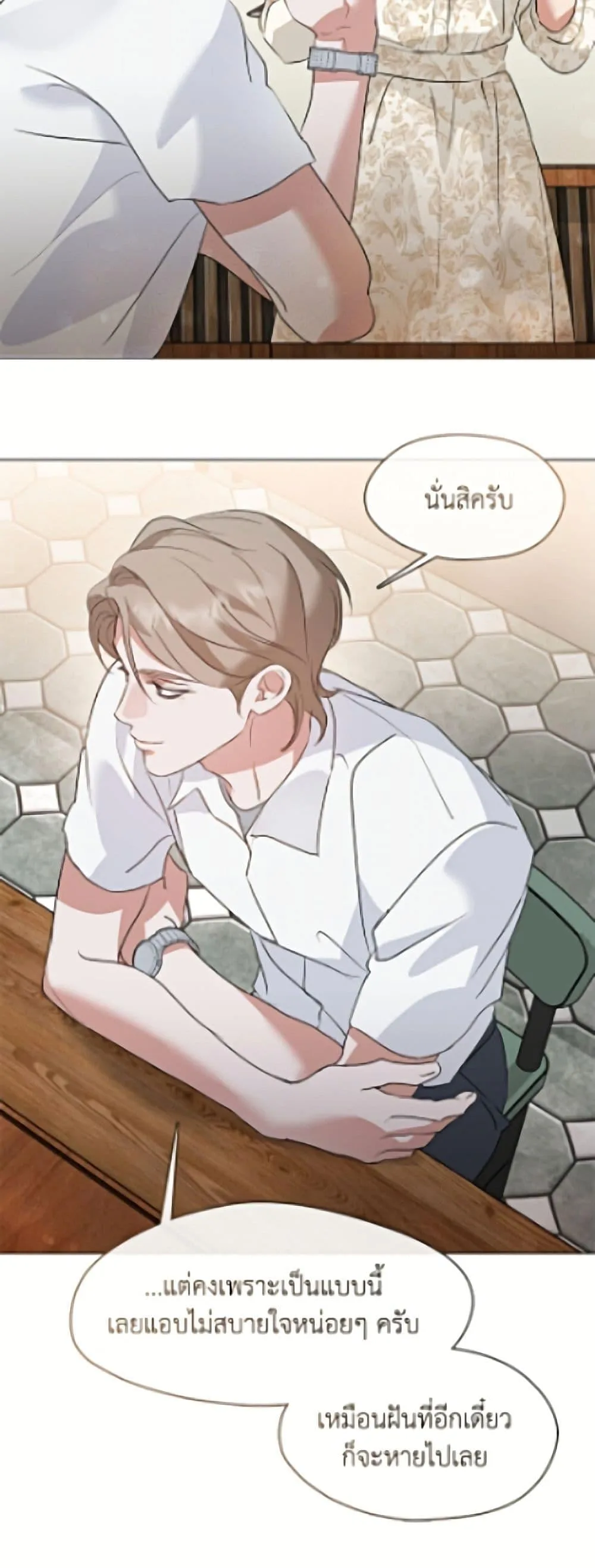 Afterlife Diner ร้านอาหารหลังความตาย ตอนที่ 95 หน้า 13