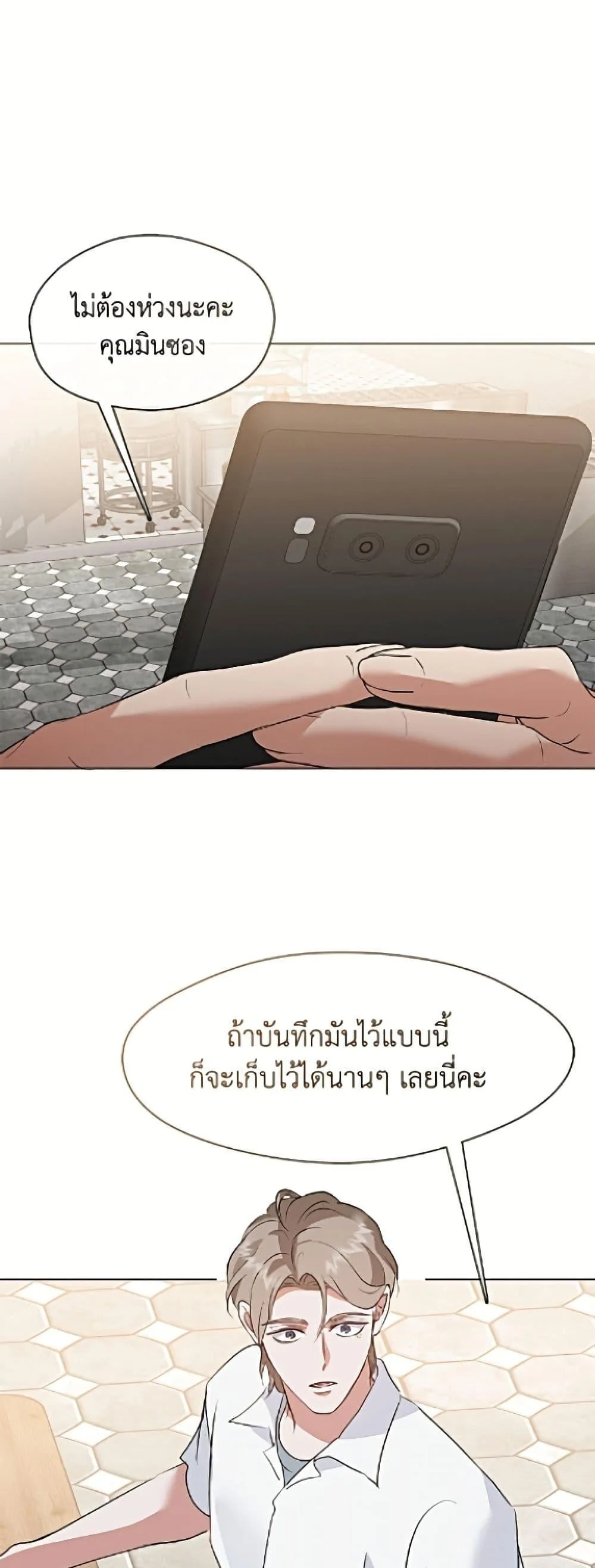 Afterlife Diner ร้านอาหารหลังความตาย ตอนที่ 95 หน้า 14