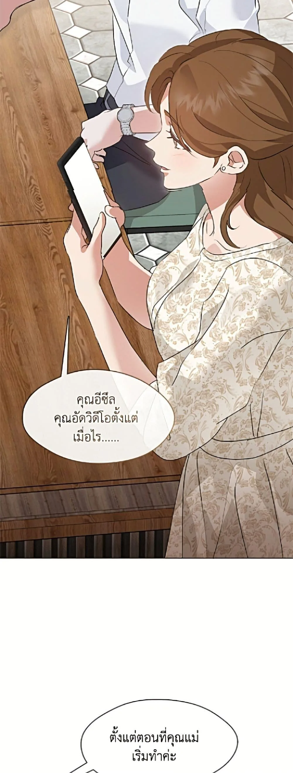 Afterlife Diner ร้านอาหารหลังความตาย ตอนที่ 95 หน้า 15