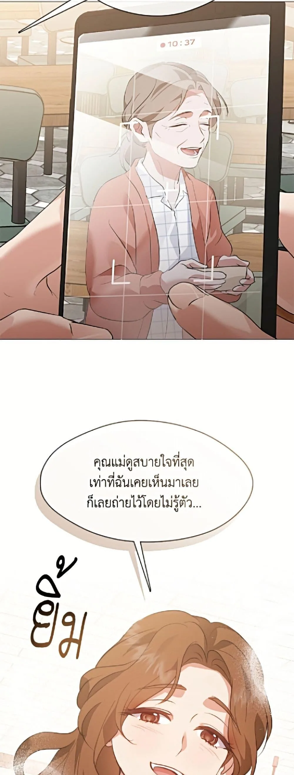 Afterlife Diner ร้านอาหารหลังความตาย ตอนที่ 95 หน้า 16