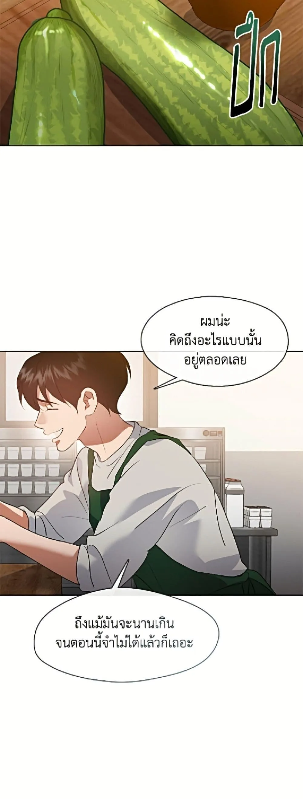 Afterlife Diner ร้านอาหารหลังความตาย ตอนที่ 95 หน้า 21