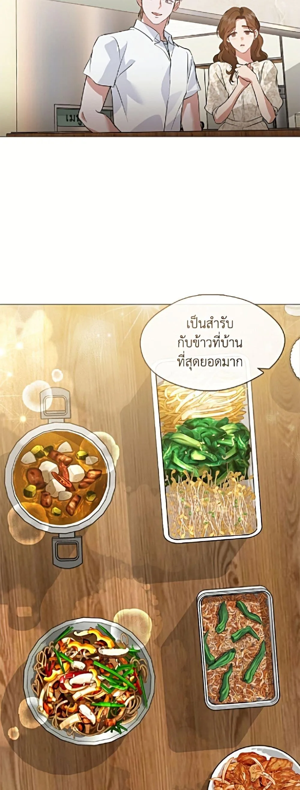 Afterlife Diner ร้านอาหารหลังความตาย ตอนที่ 95 หน้า 27