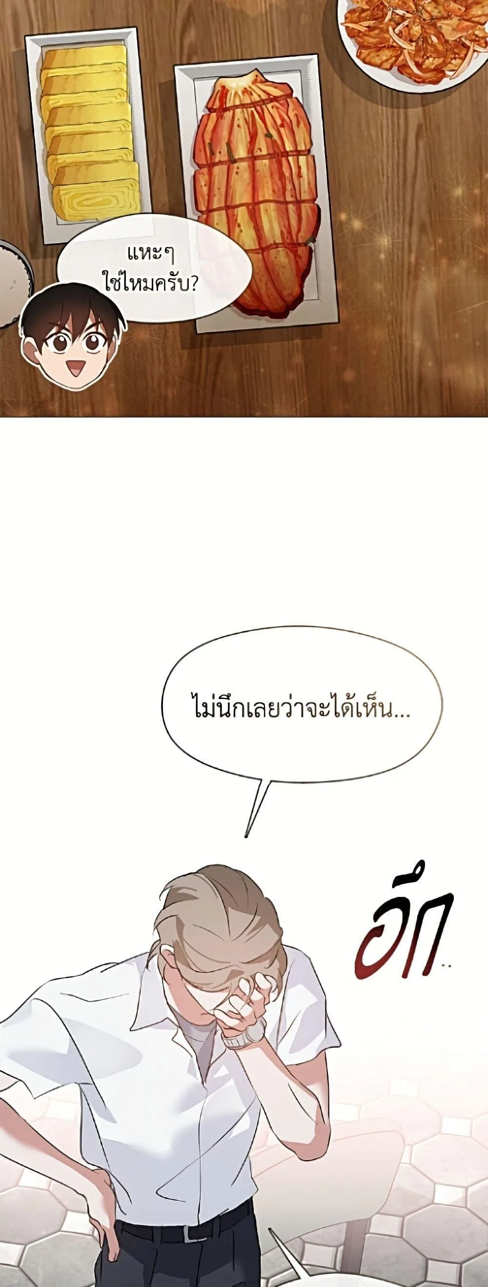 Afterlife Diner ร้านอาหารหลังความตาย ตอนที่ 95 หน้า 28